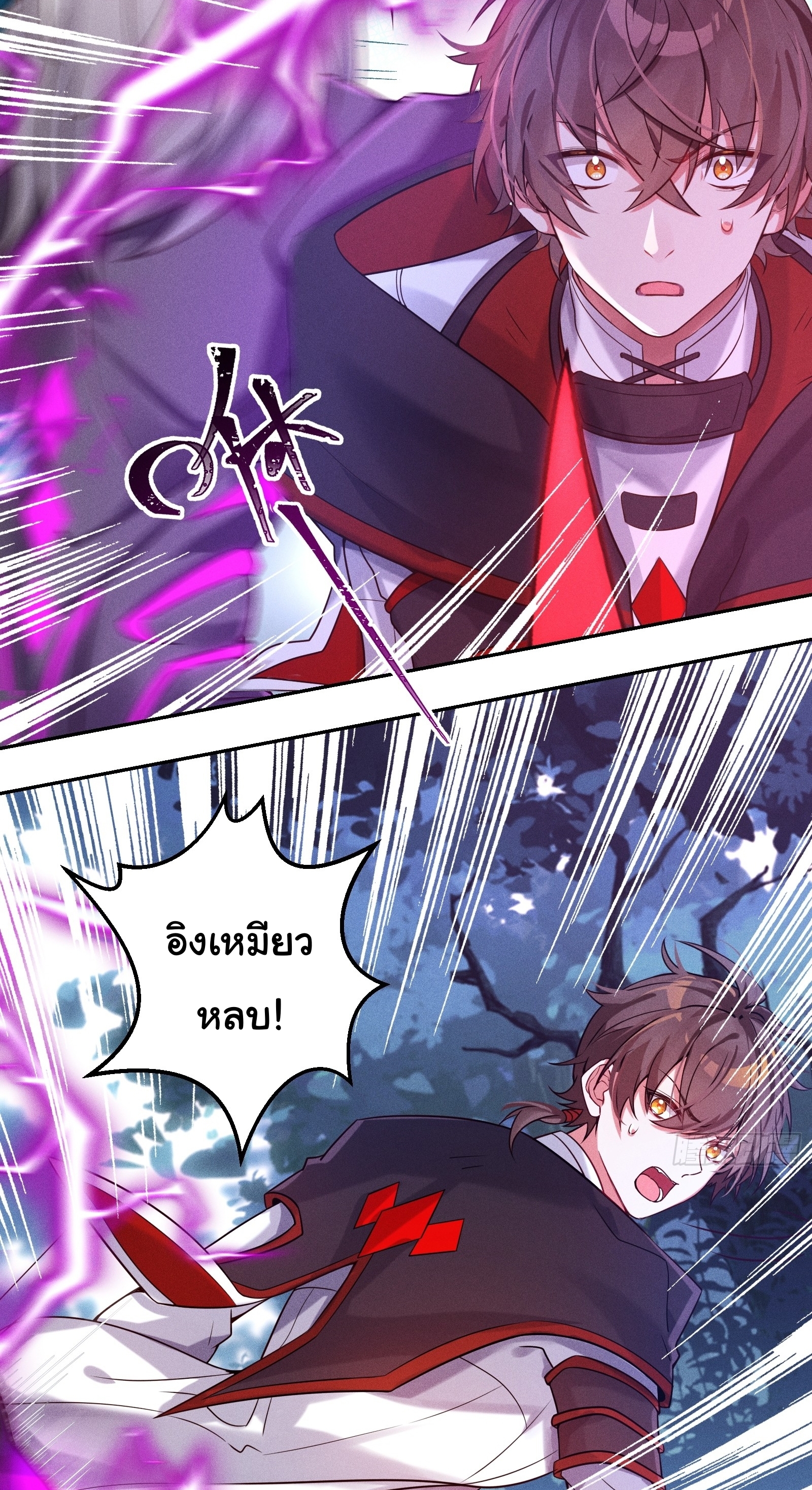 Infinity party - งานเลี้ยงไร้ที่สิ้นสุด (ชนจีน) ตอนที่ 6 หน้า 3