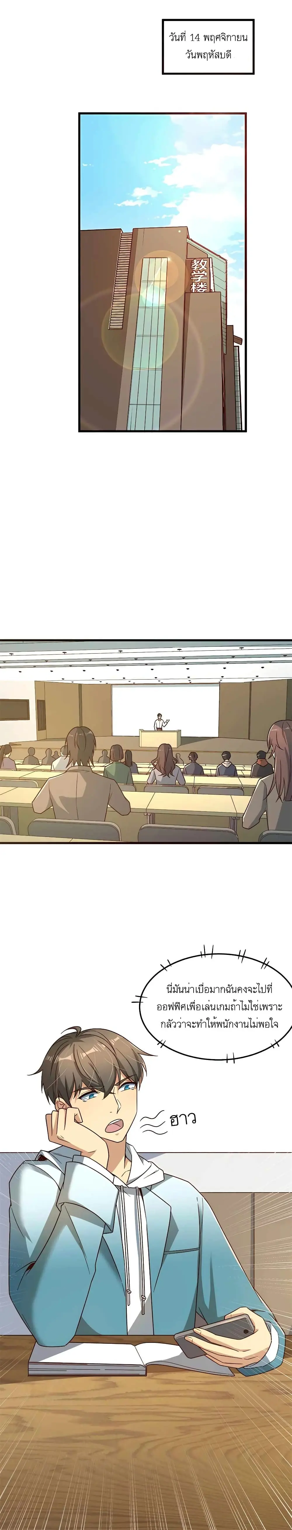 ขาดทุนเพื่อเป็นเศรษฐี - Losing Money To Be A Tycoon ตอนที่ 15 หน้า 11