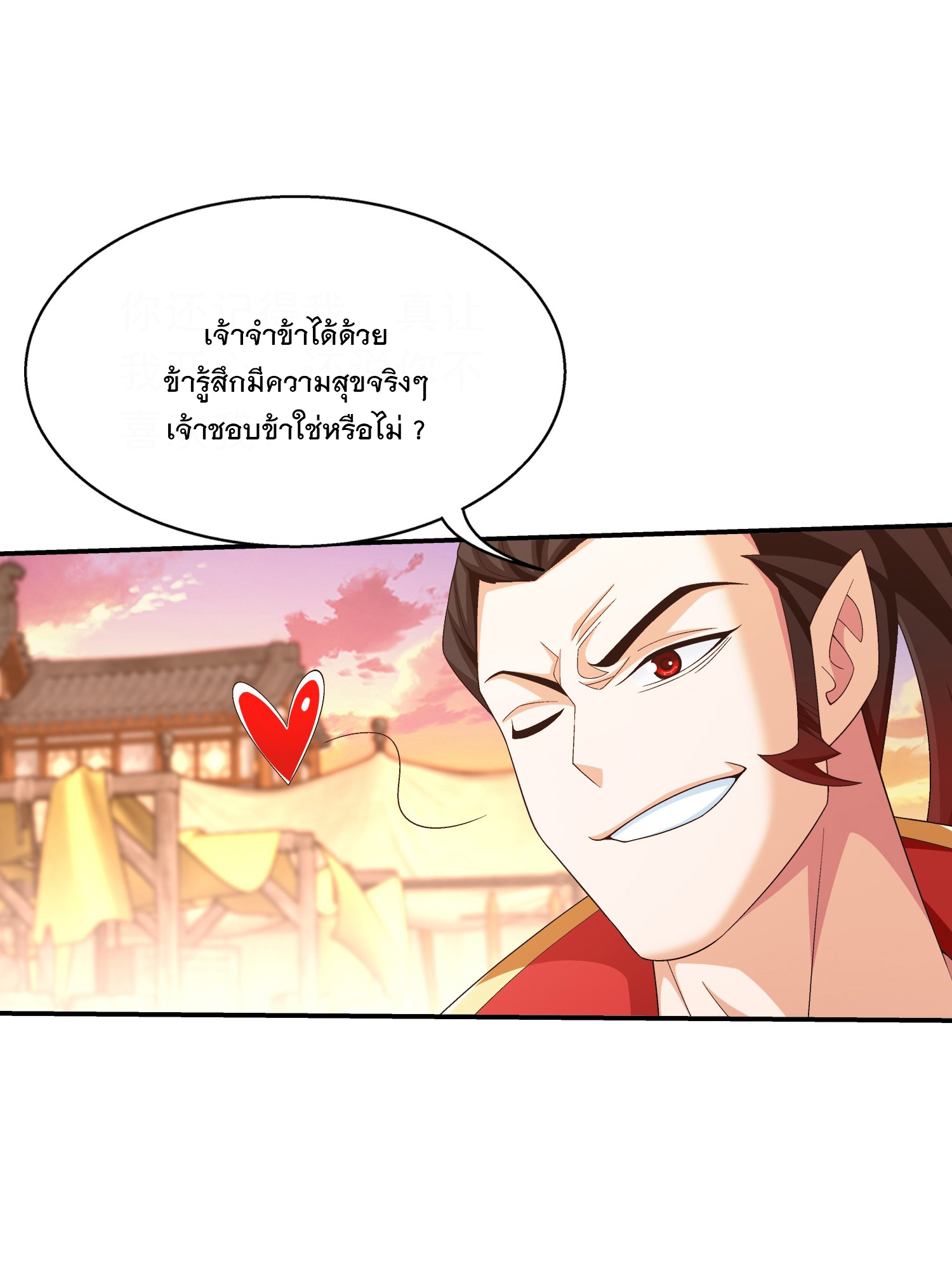 Da Zhu Zai ศึกปรมาจารย์สะท้านฟ้า (ชนจีน) ตอนที่ 326 หน้า 5