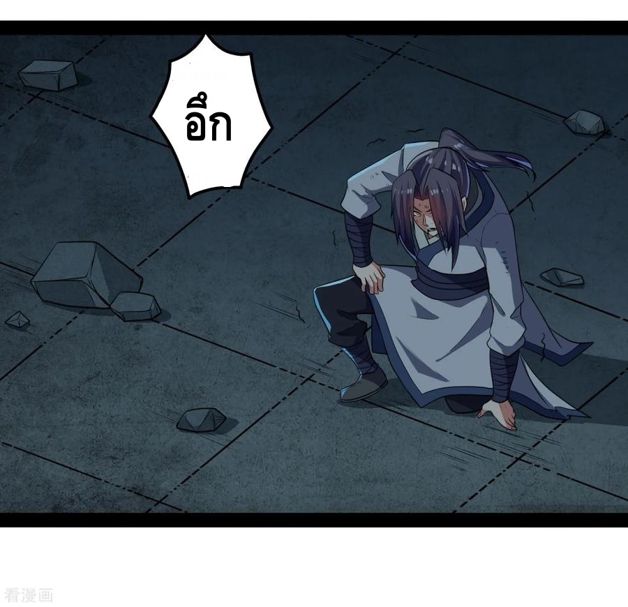 เหยียบย่ำแม่น้ำอมตะ ตอนที่ 46 หน้า 23