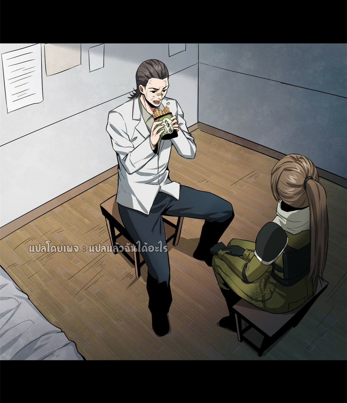 รูเล็ตเวิลด์ สุ่มไอเทมเอาชีวิตรอด ตอนที่ 90 หน้า 20