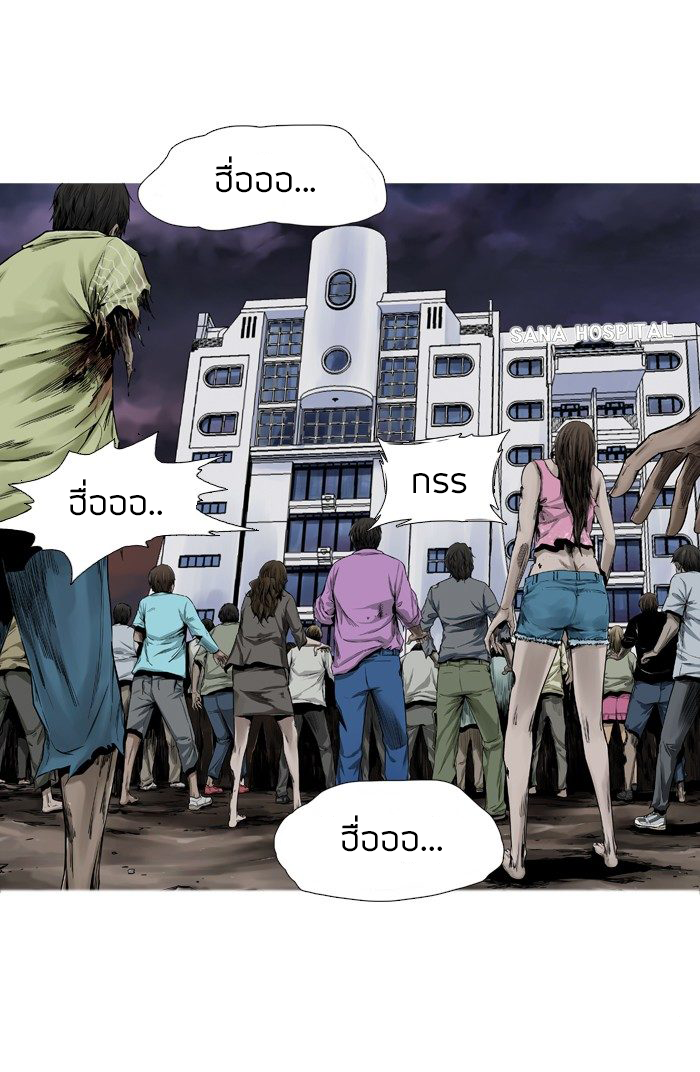 Ubdead king ตอนที่ 1 หน้า 5