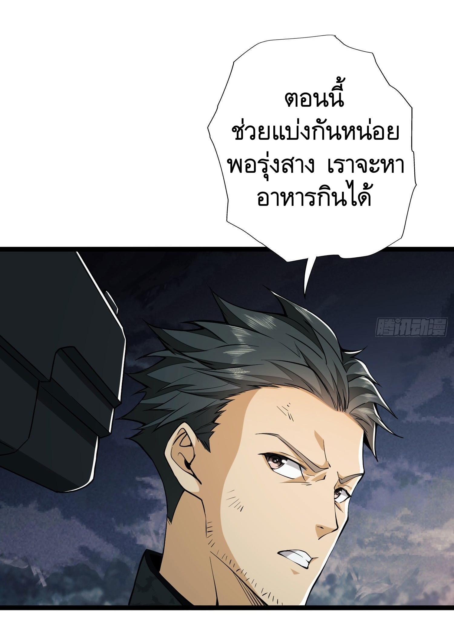 THE FIRST ORDER ตอนที่ 25 หน้า 3