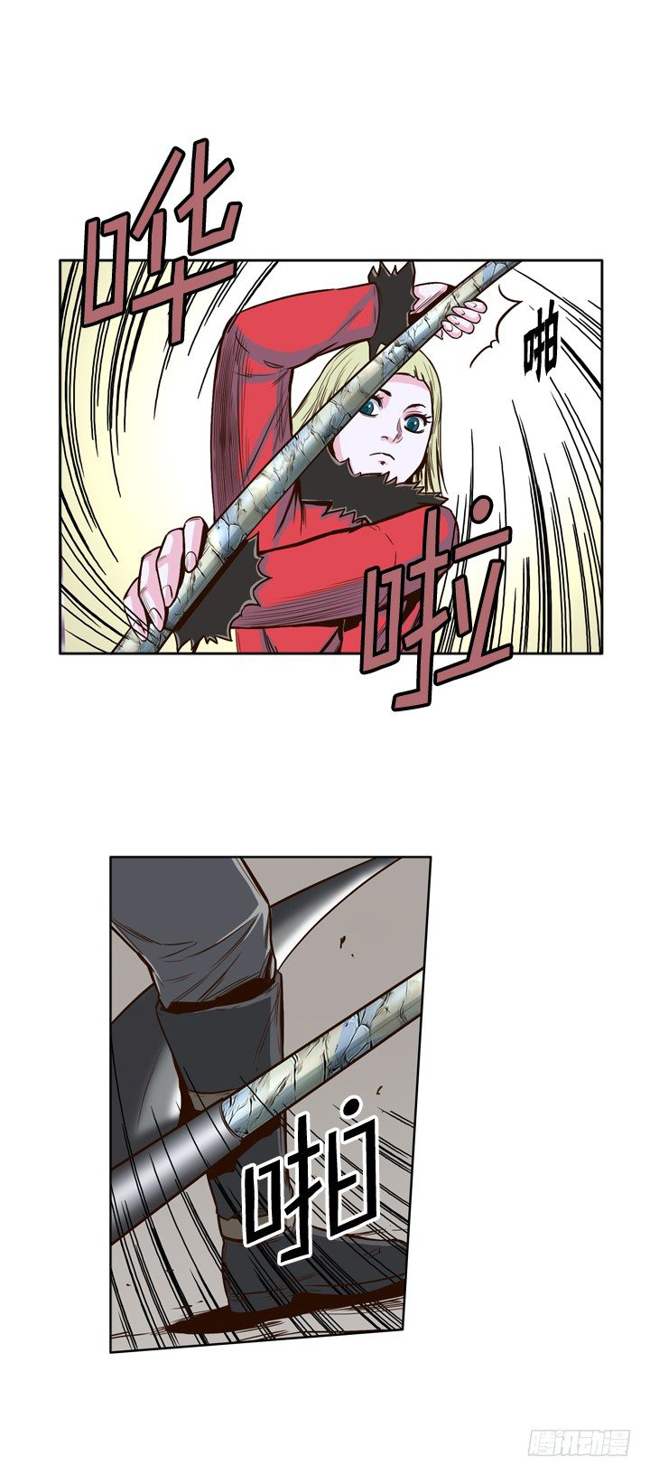 Ubdead king ตอนที่ 26 หน้า 3