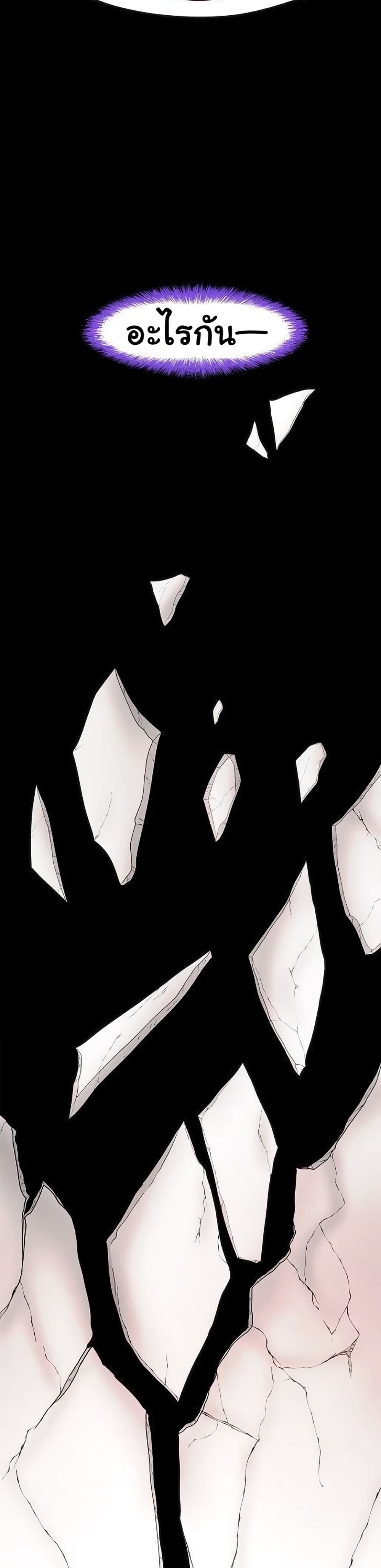 เกมพระเจ้า ตอนที่ 11 หน้า 47