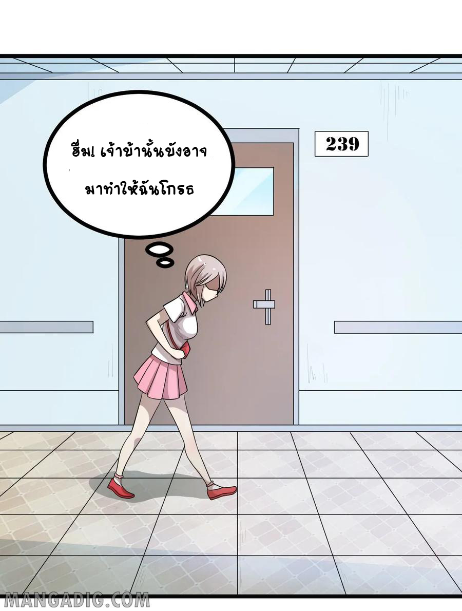 หัวหน้ามาเฟียกลับมาอายุ 16 อีกครั้ง ตอนที่ 38 หน้า 16