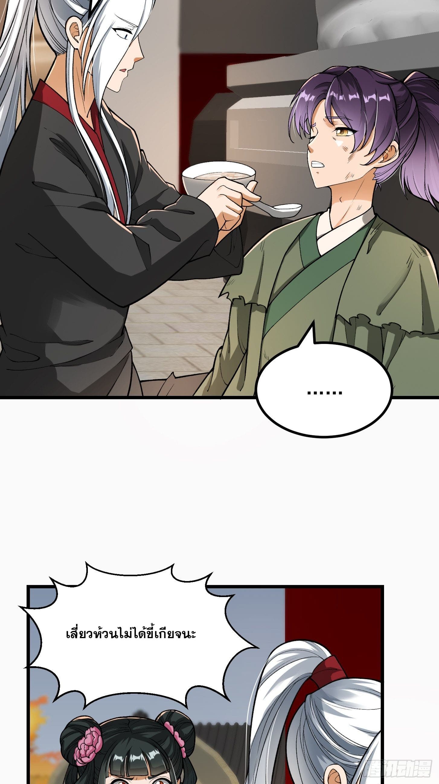 ข้าใช้คัมภีร์ยามว่างบรรลุปราช์ญ (ทันจีน) ตอนที่ 21 หน้า 12