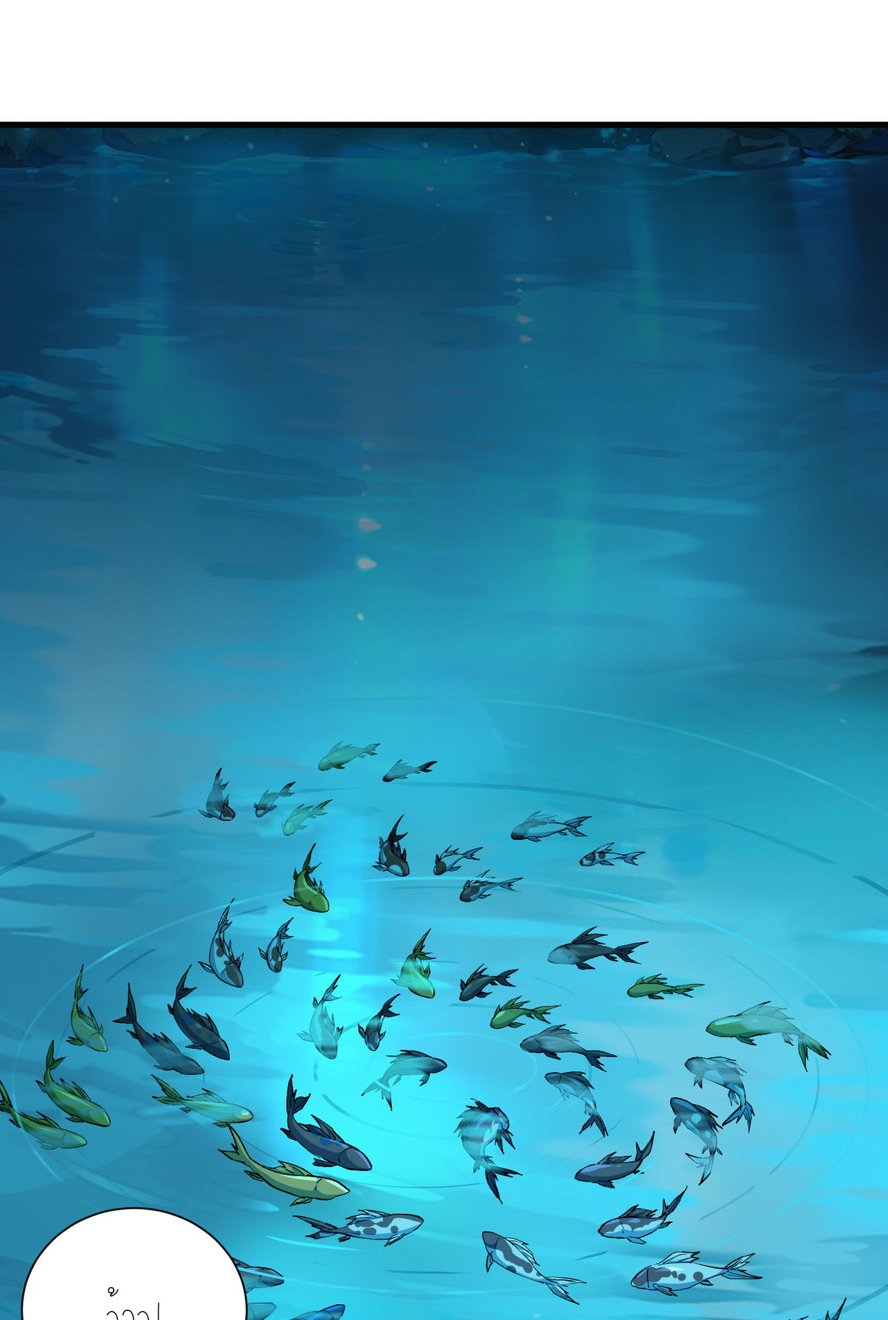 ปลาคาร์ฟ ทมิฬ ตอนที่ 5 หน้า 56