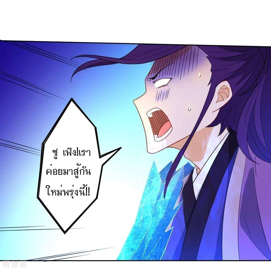 ข้ารับใช้ชั้นหนึ่ง ตอนที่ 44 หน้า 21