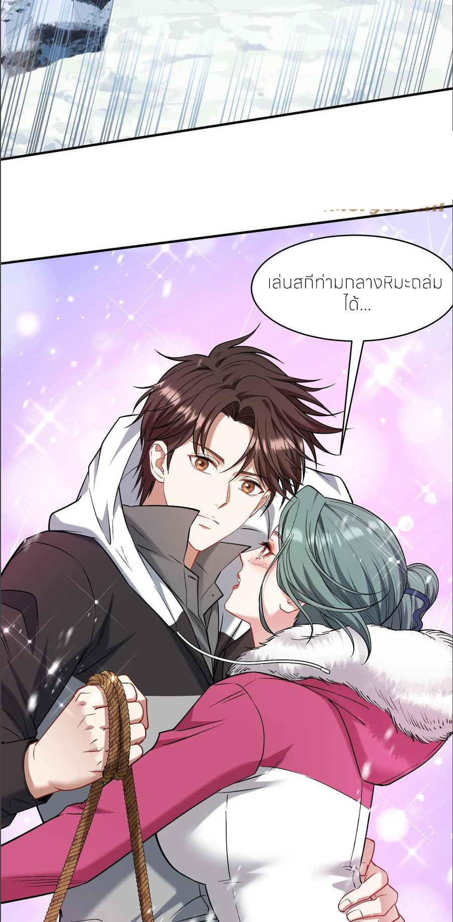 ผมไปเกาะสาวสวยกิน, แต่ตอนนี้ฉันเป็นคนร่ำรวยแล้ว~ ตอนที่ 170 หน้า 29