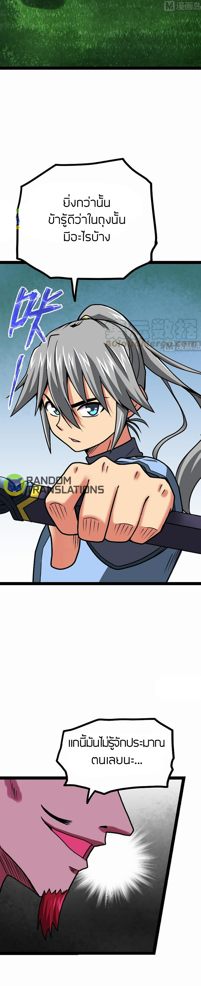 Peerless sword god เทพกระบี่ไรเทียมทาน ตอนที่ 57 หน้า 9