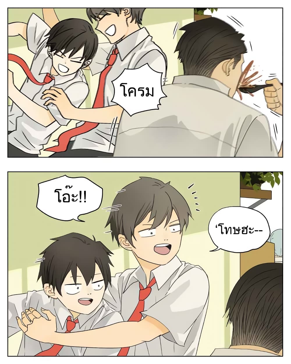 Nan Hao & Shang Feng ตอนที่ 40 หน้า 5