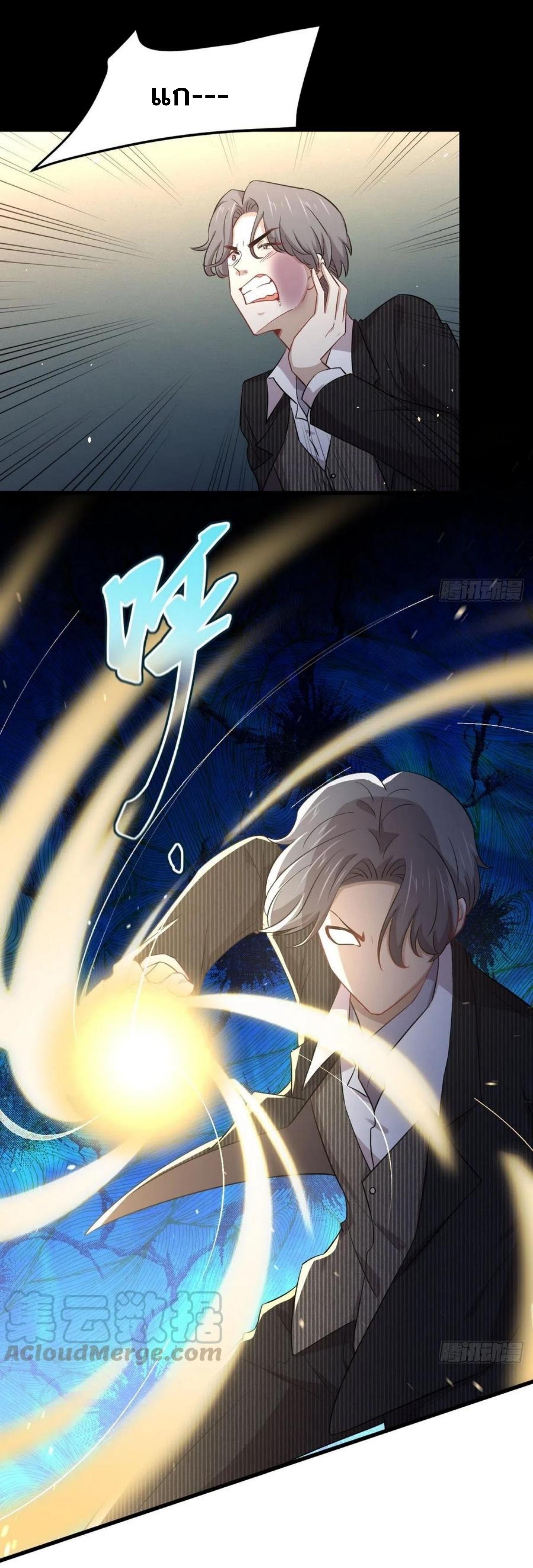 Immortal Swordsman in The Reverse World ข้าเซียนกระบี่ไม่เกาะสตรี ตอนที่ 187 หน้า 4