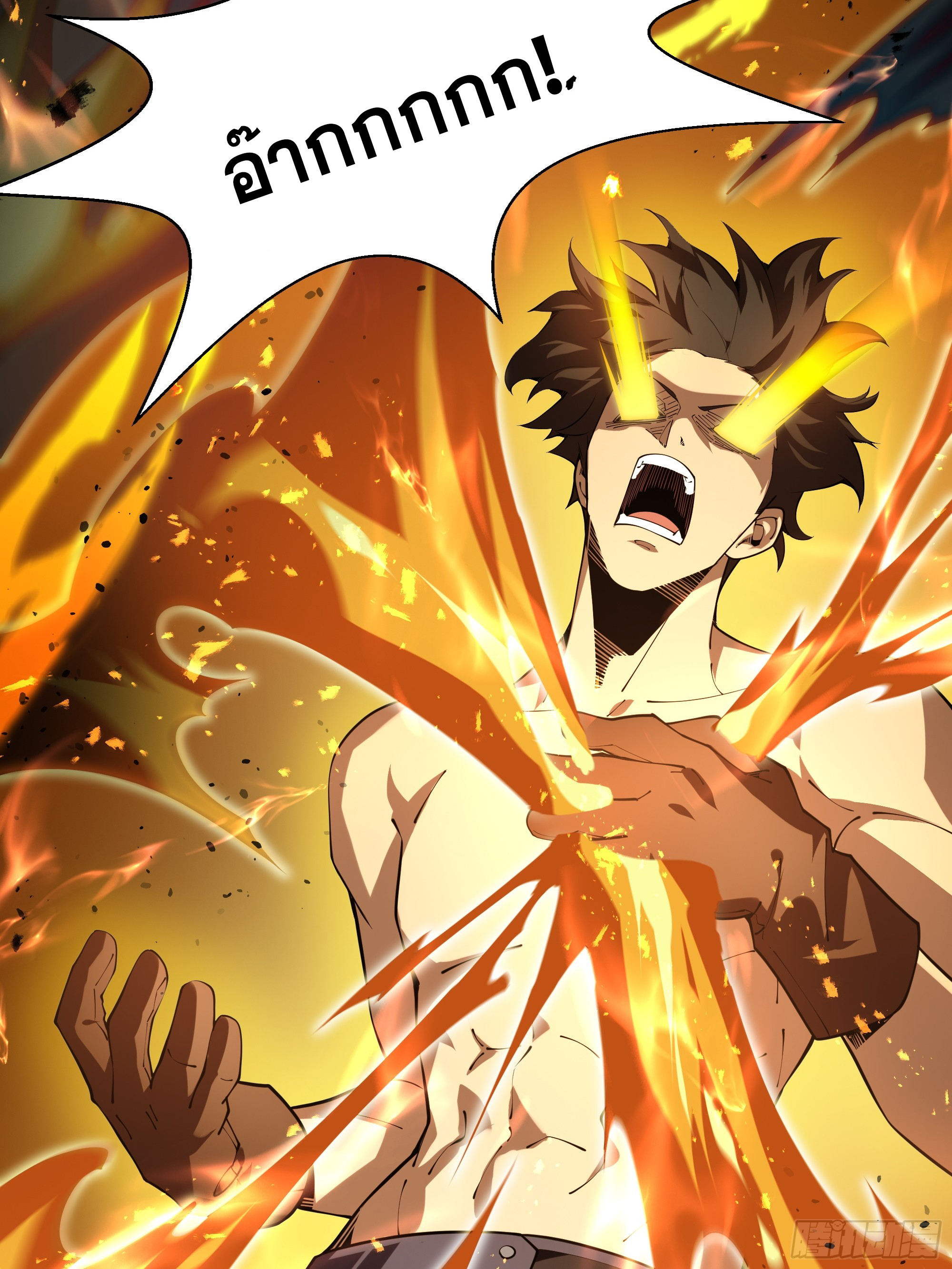 ข้าทำสัญญากับตัวเอง - I Contract Myself ตอนที่ 7 หน้า 32