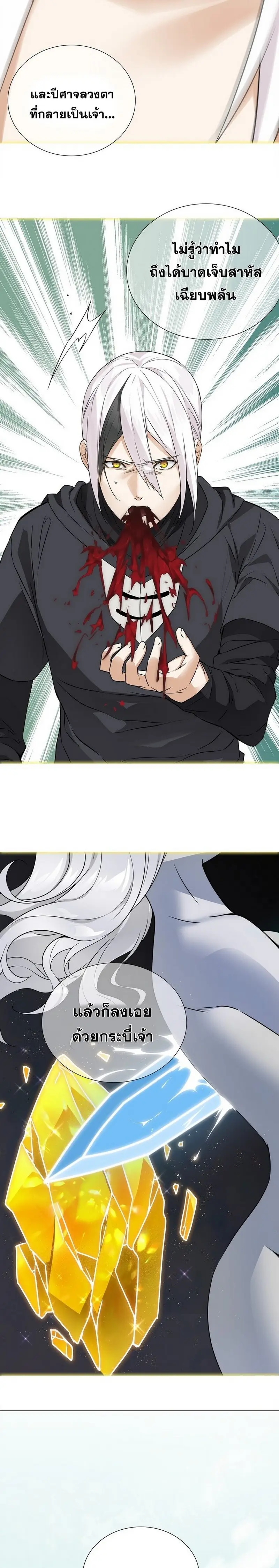 My Harem Grew So Large I Was Forced to Ascend ฮาเร็มสาวที่ต่างโลก ตอนที่ 61 หน้า 6
