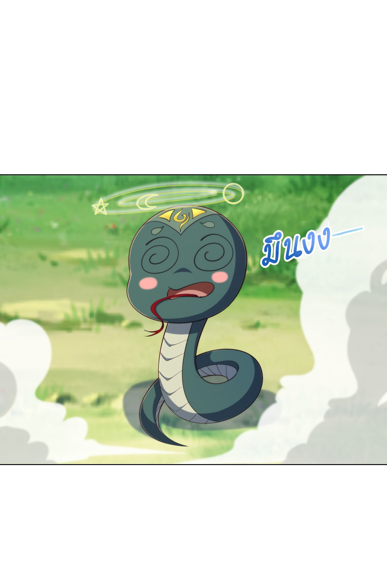 เริ่มต้นจากเกาะร้างเพื่อสังหารปีศาจและเทพเจ้า ตอนที่ 4 หน้า 2