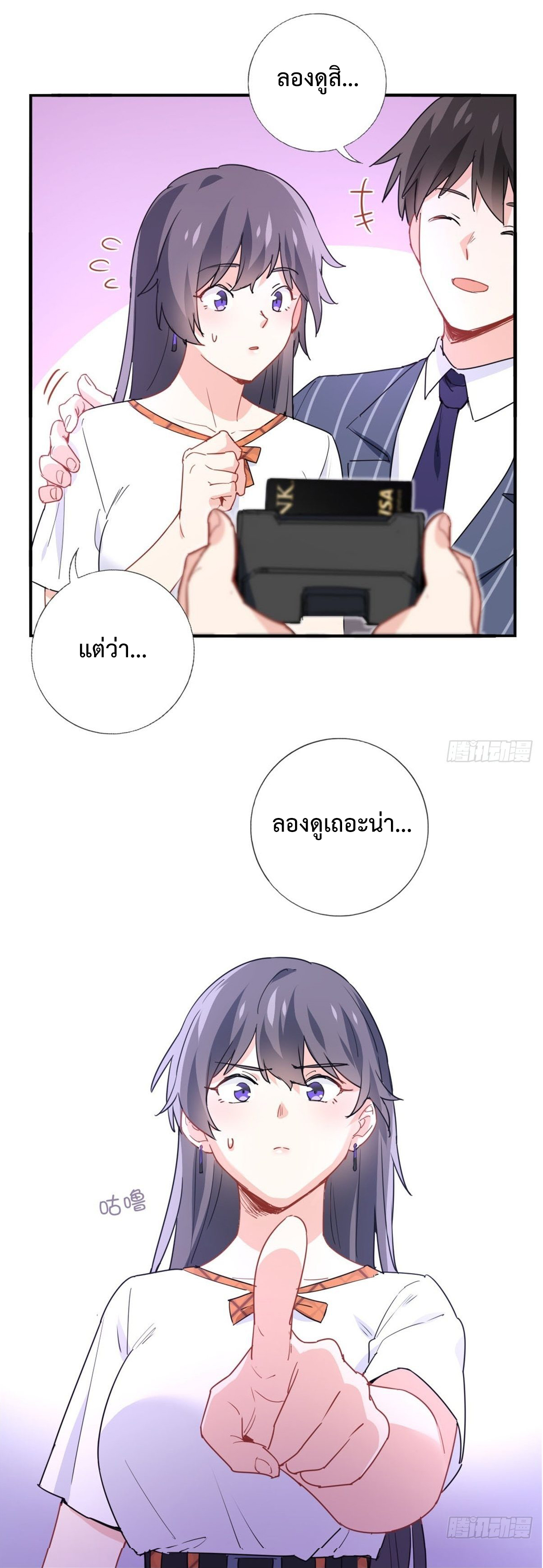 ฉันนี่แหละ "หานซานเฉียน" ตอนที่ 8 หน้า 17