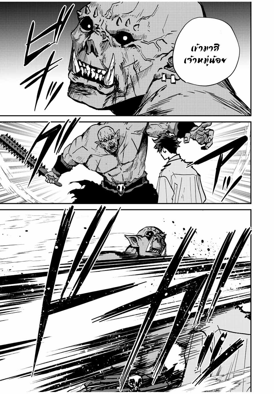 มีเพียงฉันเท่านั้นที่รู้ว่าโลกนี้กำลังจะล่มสลาย ตอนที่ 22 หน้า 12