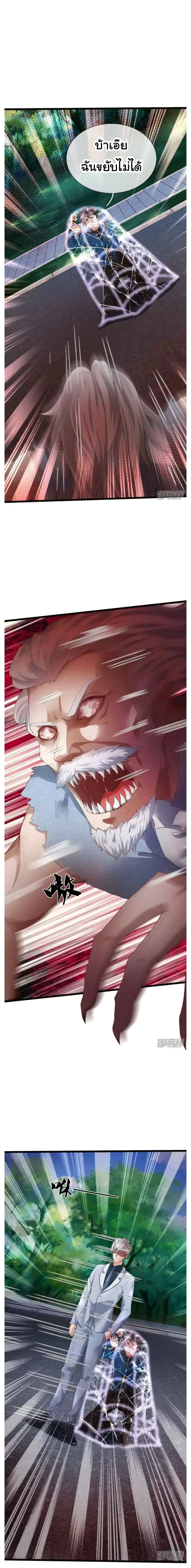 วิญญาณประตูไร้เทียมทาน ตอนที่ 7 หน้า 6