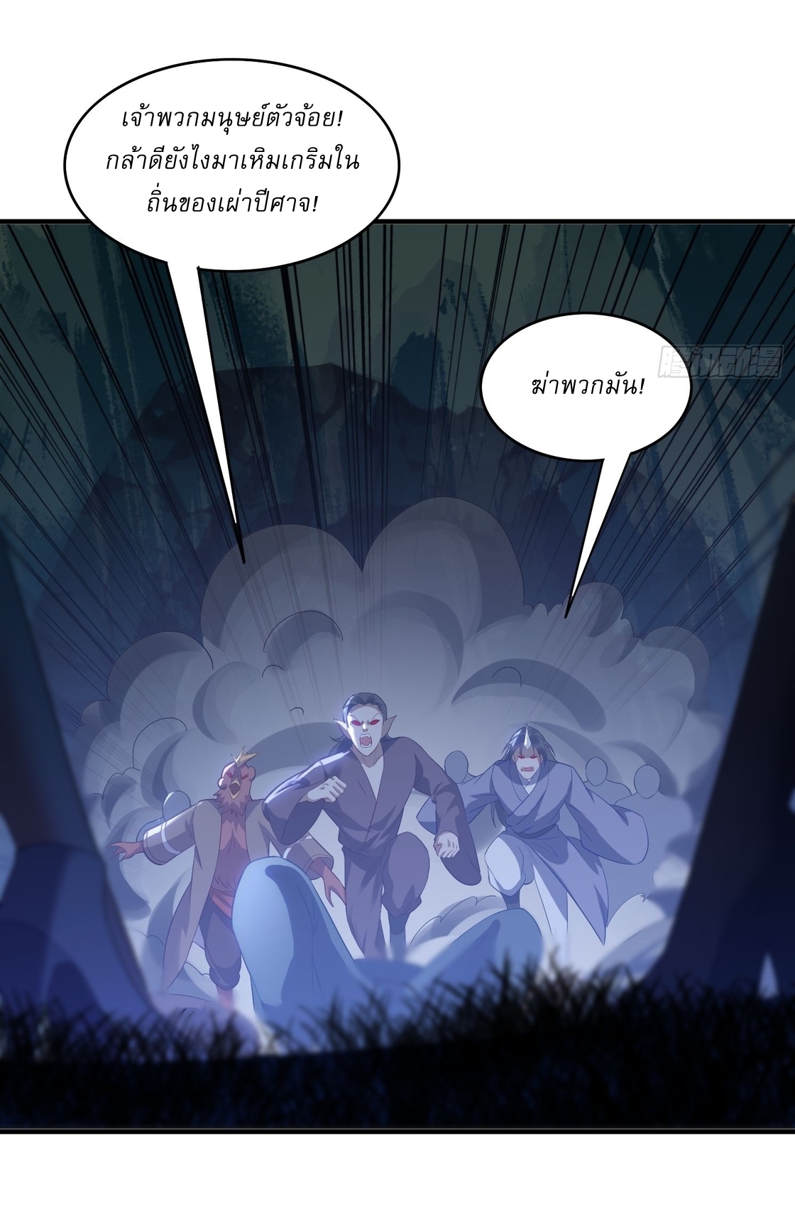 ลงนาม 90,000 ปี ไปกับระบบบำเพ็ญคู่กู้โลก! ตอนที่ 6 หน้า 26
