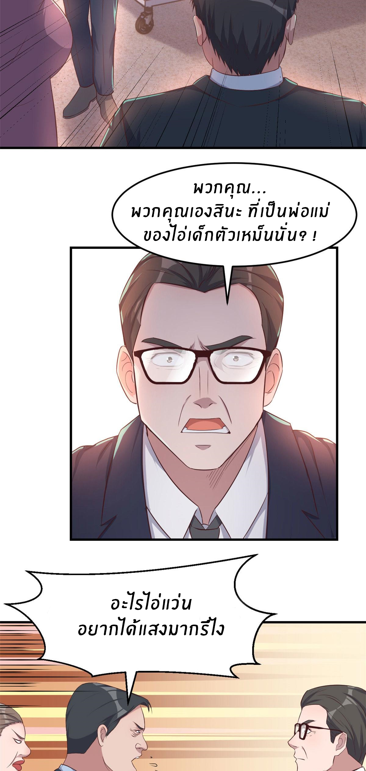 พี่สาวอยากเล่นคุณ ตอนที่ 74 หน้า 26