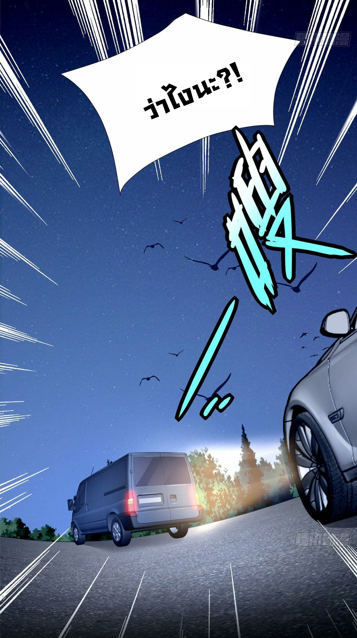 The new best all-rounder  ผู้แข็งแกร่งรอบด้าน ตอนที่ 13 หน้า 22