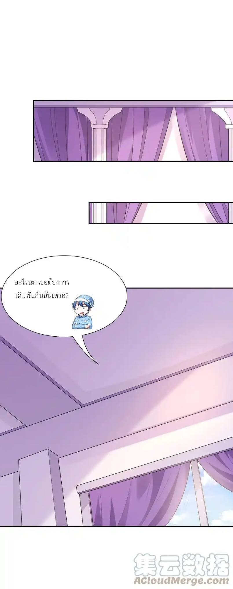 My Harem Is Entirely Female Demon Villains ตอนที่ 18 หน้า 22