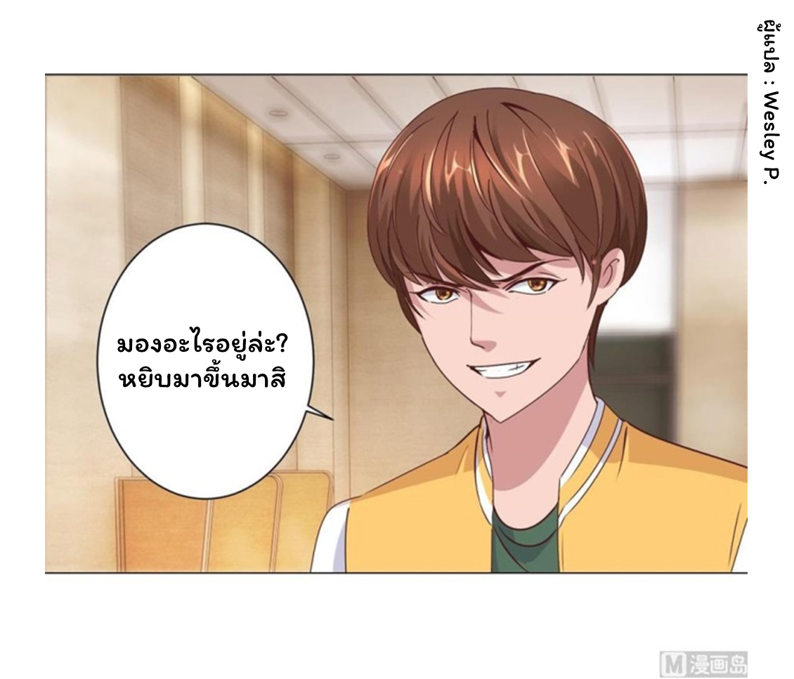 ระบบพระเจ้า ตอนที่ 86 หน้า 11