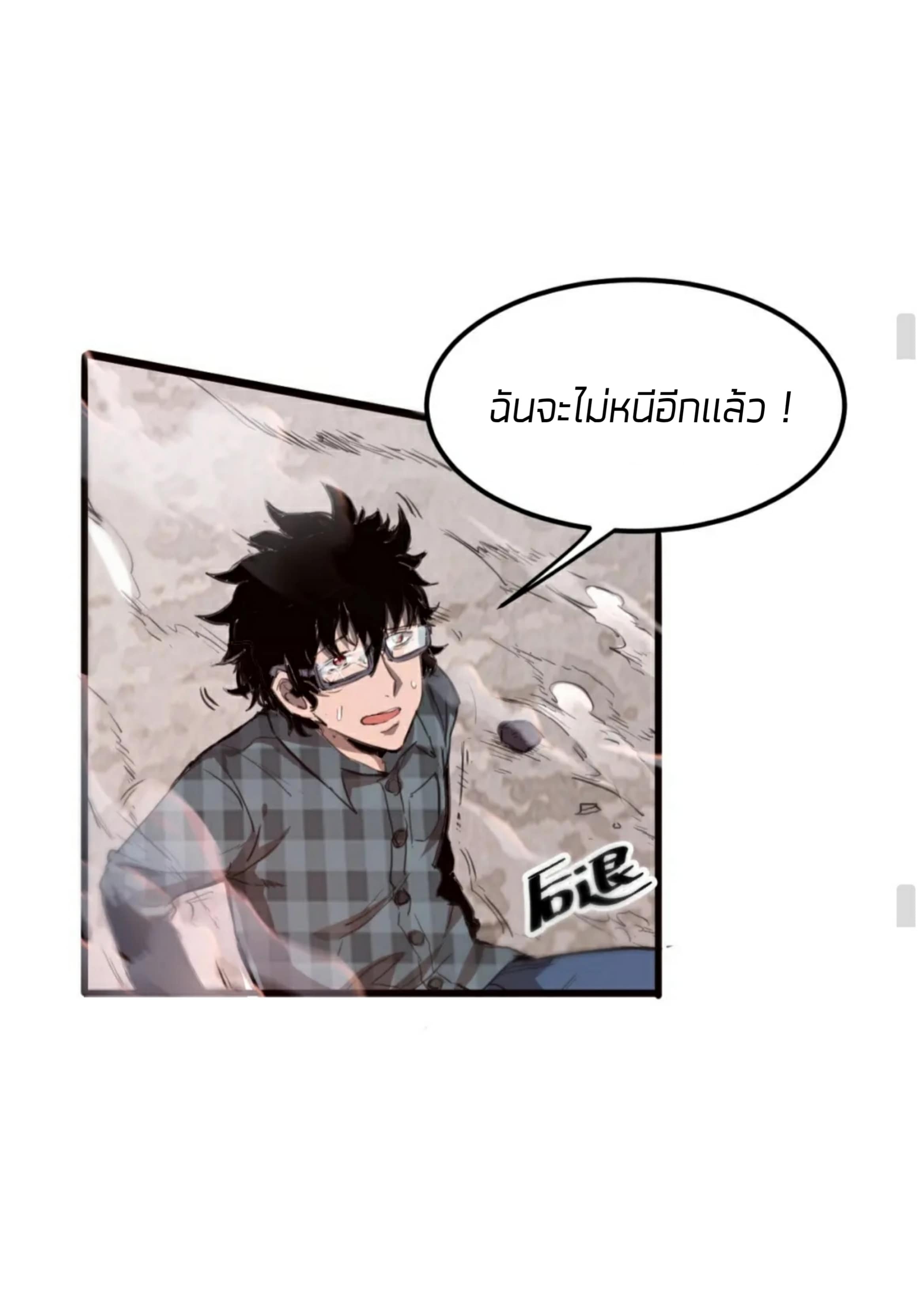 ราชาบัค ตอนที่ 1 หน้า 120