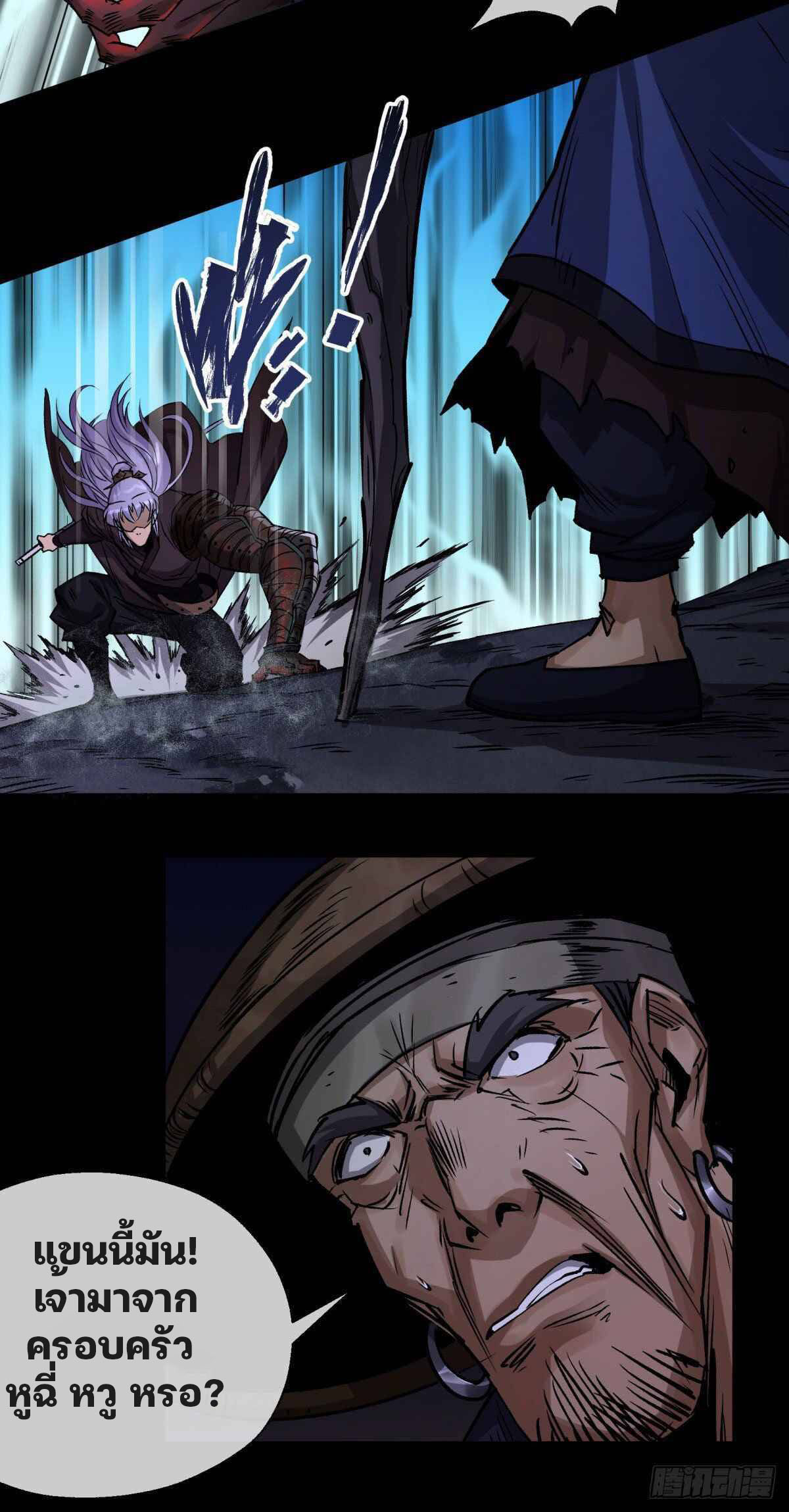 มหาปราชญ์ผู้ยิ่งใหญ่ ตอนที่ 6 หน้า 23