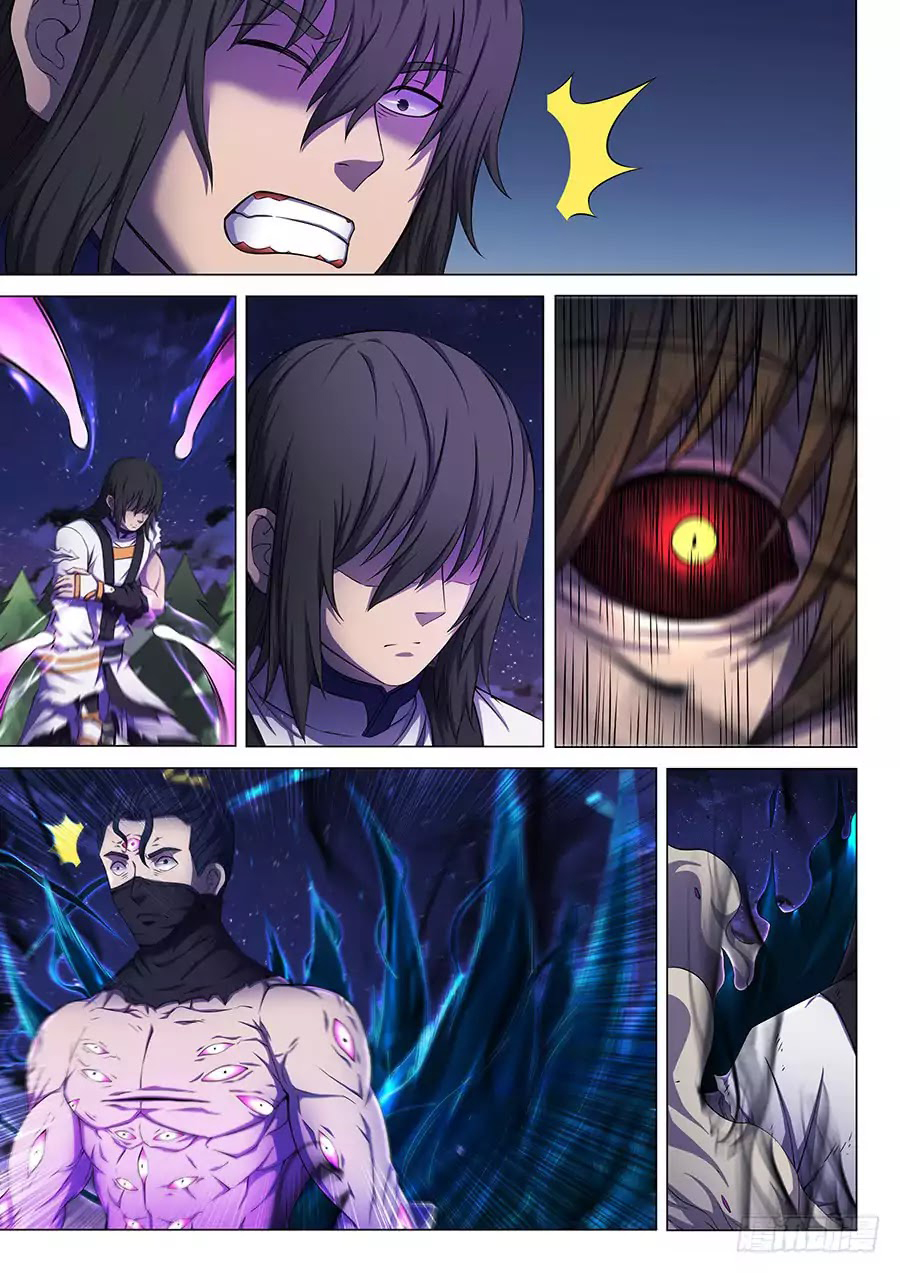 God of Martial Arts ตอนที่ 61 หน้า 4