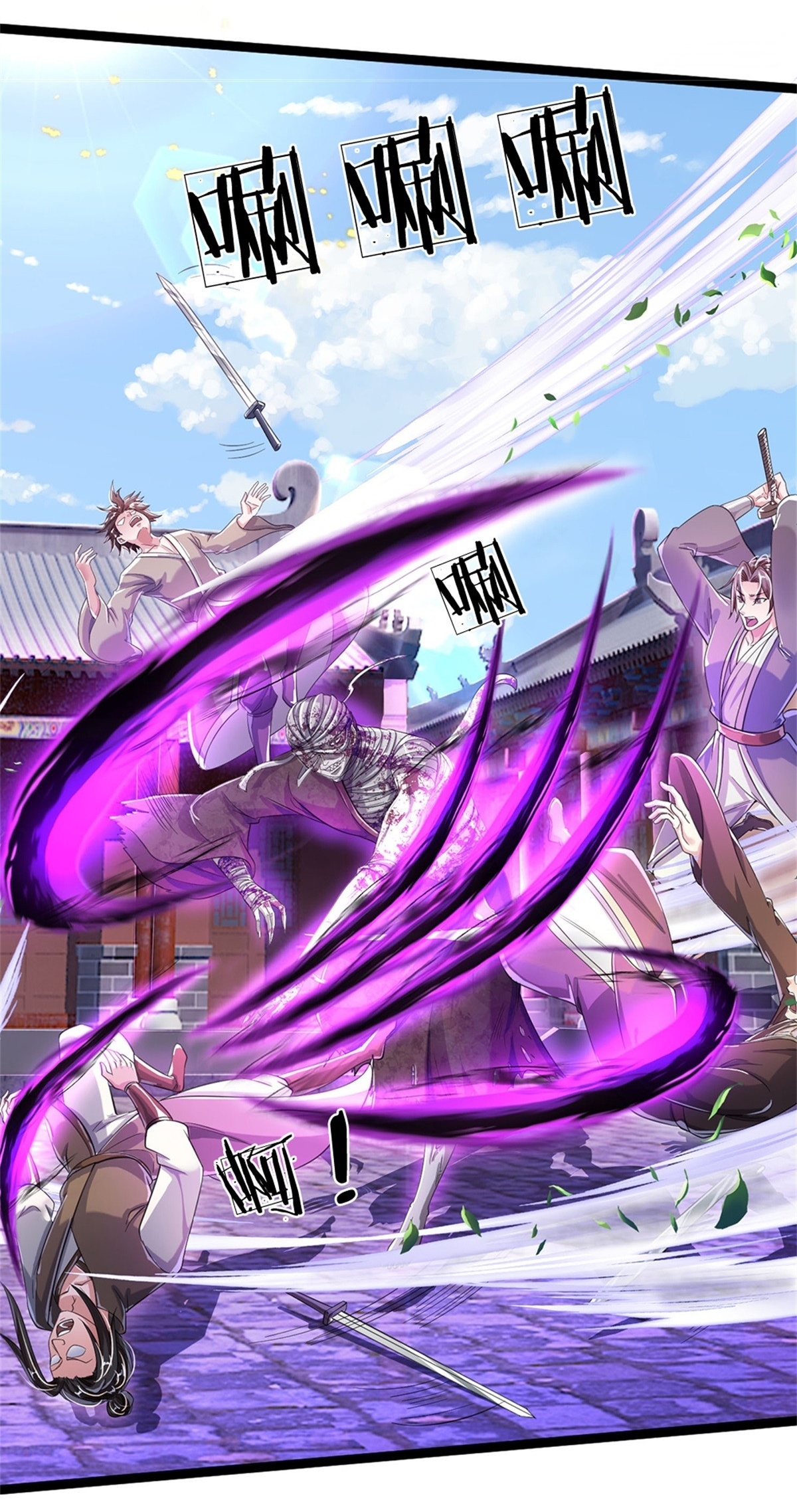 I Can Change The Timeline of Everything เกิดใหม่ในต่างโลก พร้อมระบบโกงเวลาสุดเกรียน ตอนที่ 55 หน้า 24