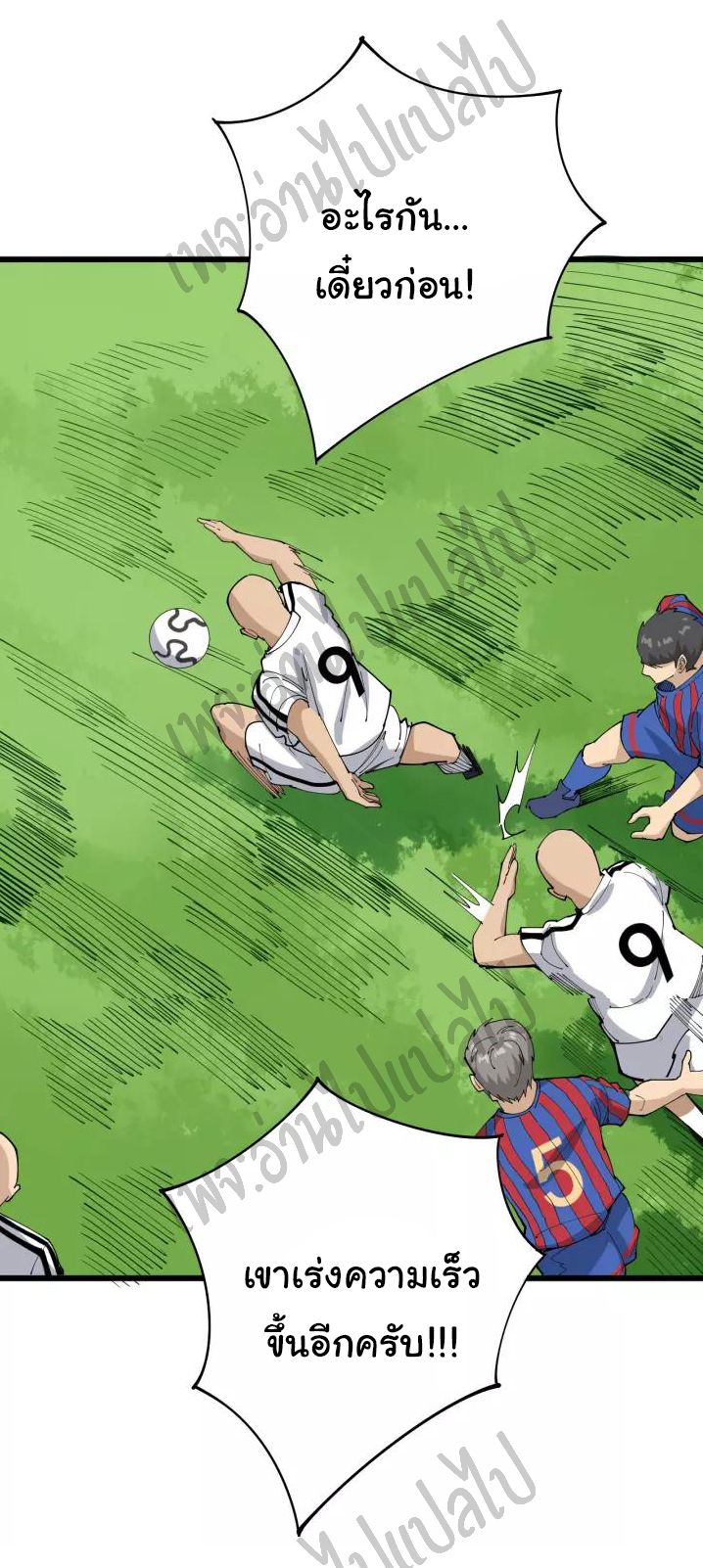 Bad Hand Witch Doctor สุดยอดพ่อมดหมอผี ตอนที่ 109 หน้า 33