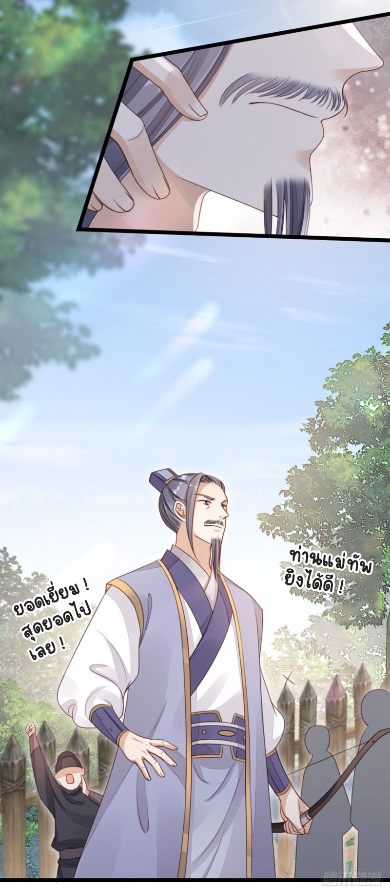 ระบบเปลี่ยนชะตายัยตัวร้าย ตอนที่ 48 หน้า 11