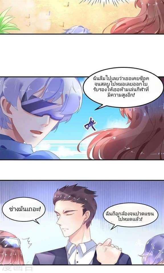 My Dream Of Wanting To Be Superstar ตอนที่ 1 หน้า 6