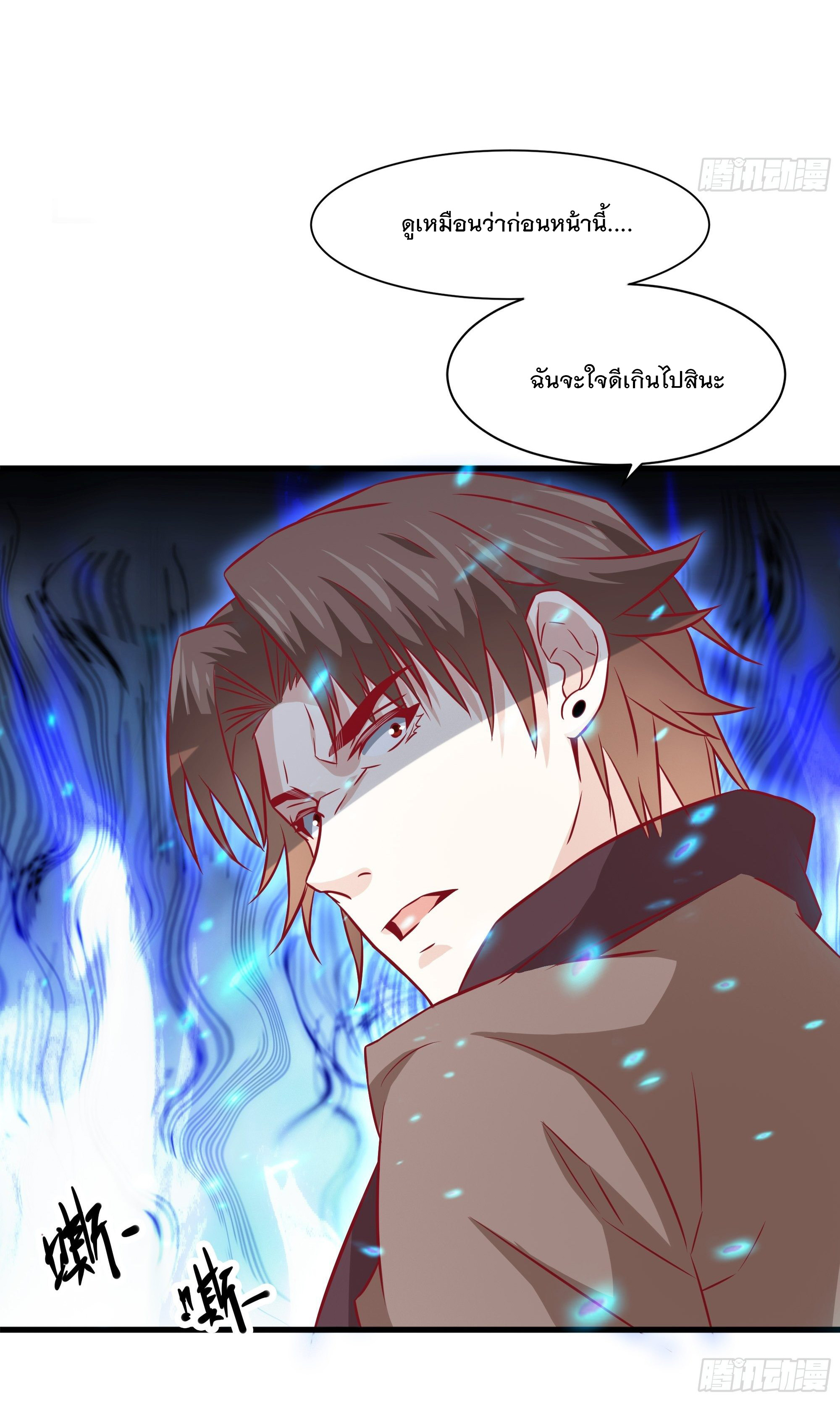 พ่อของฉันเป็นเทพสงครามที่แข็งแกร่งที่สุด ตอนที่ 32 หน้า 28