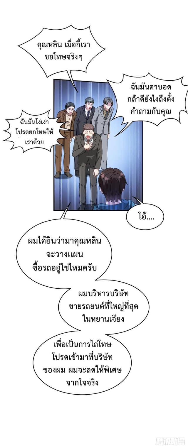 ระบบสุลต่านล้านล้านล้าน (เงินไม่จำกัด) ซื้อผู้หญิงทั้งโลก ตอนที่ 11 หน้า 6