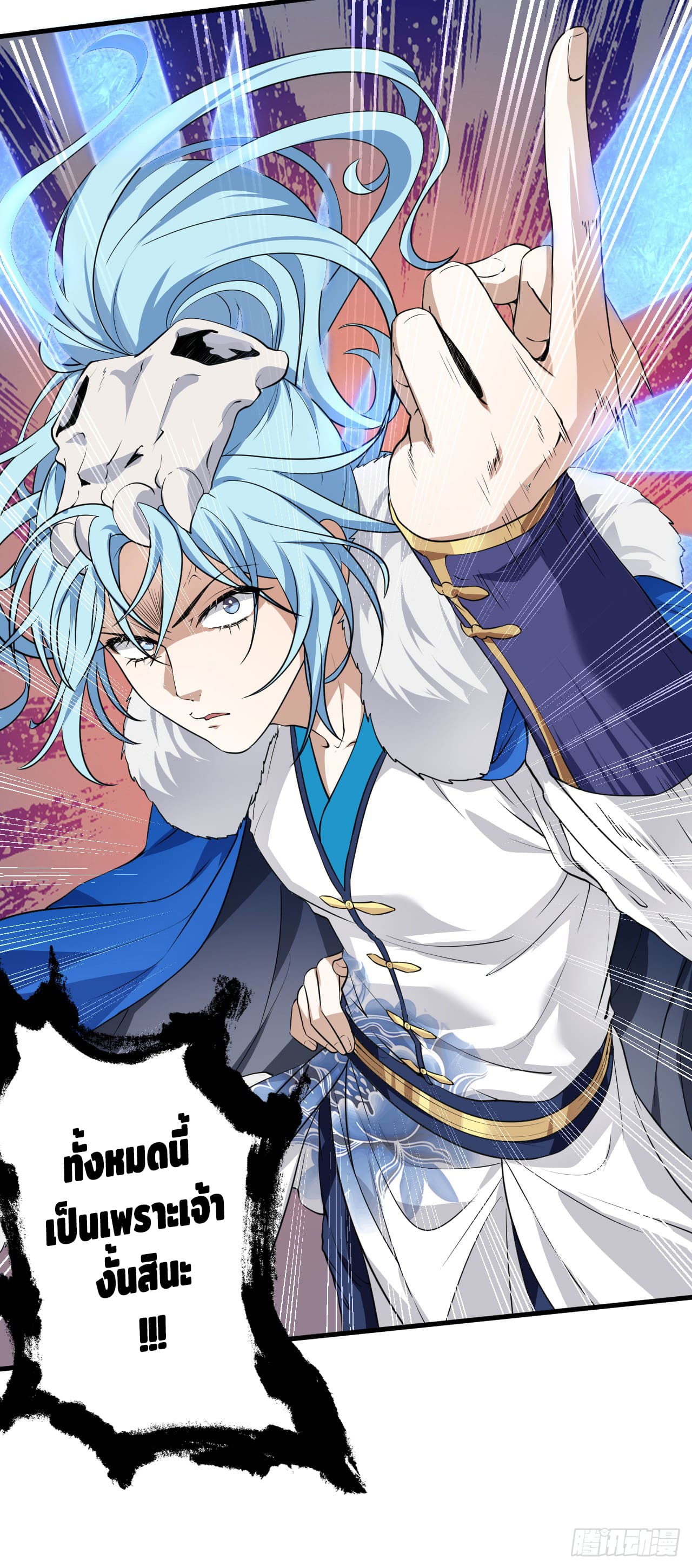 เส้นทางอมตะมันจริงจังไปแล้วมั้ง ตอนที่ 14 หน้า 26