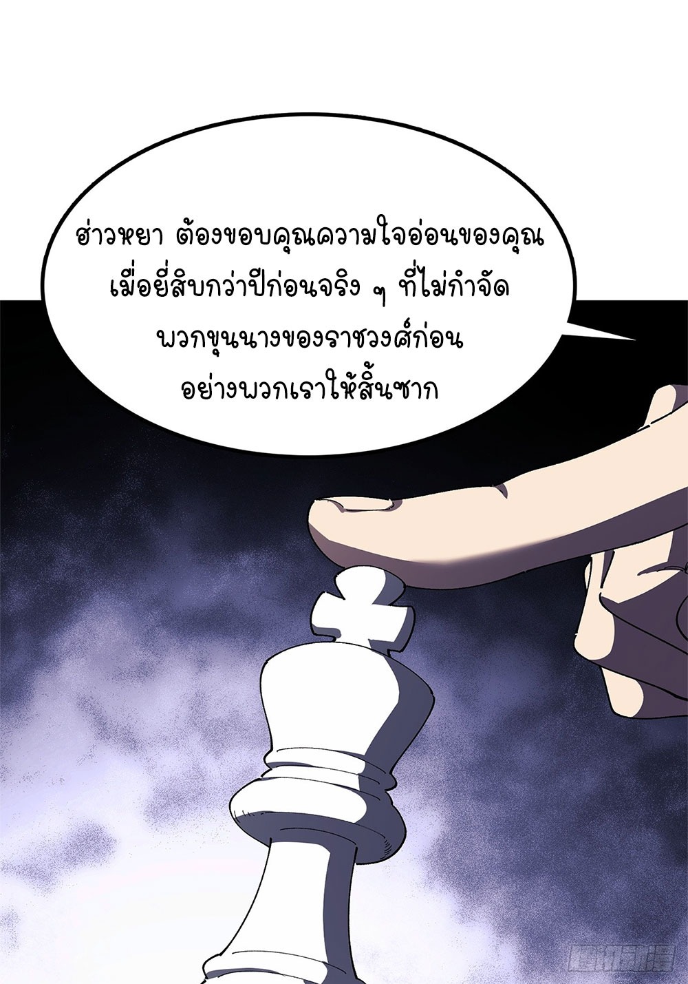 ภูเขาศพทะเลเลือด: การกลับมาของวีรบุรุษ | Mountains of Corpses and Seas of Blood | The Demon-Slaying Madman—Reborn as a Demon ตอนที่ 29 หน้า 34