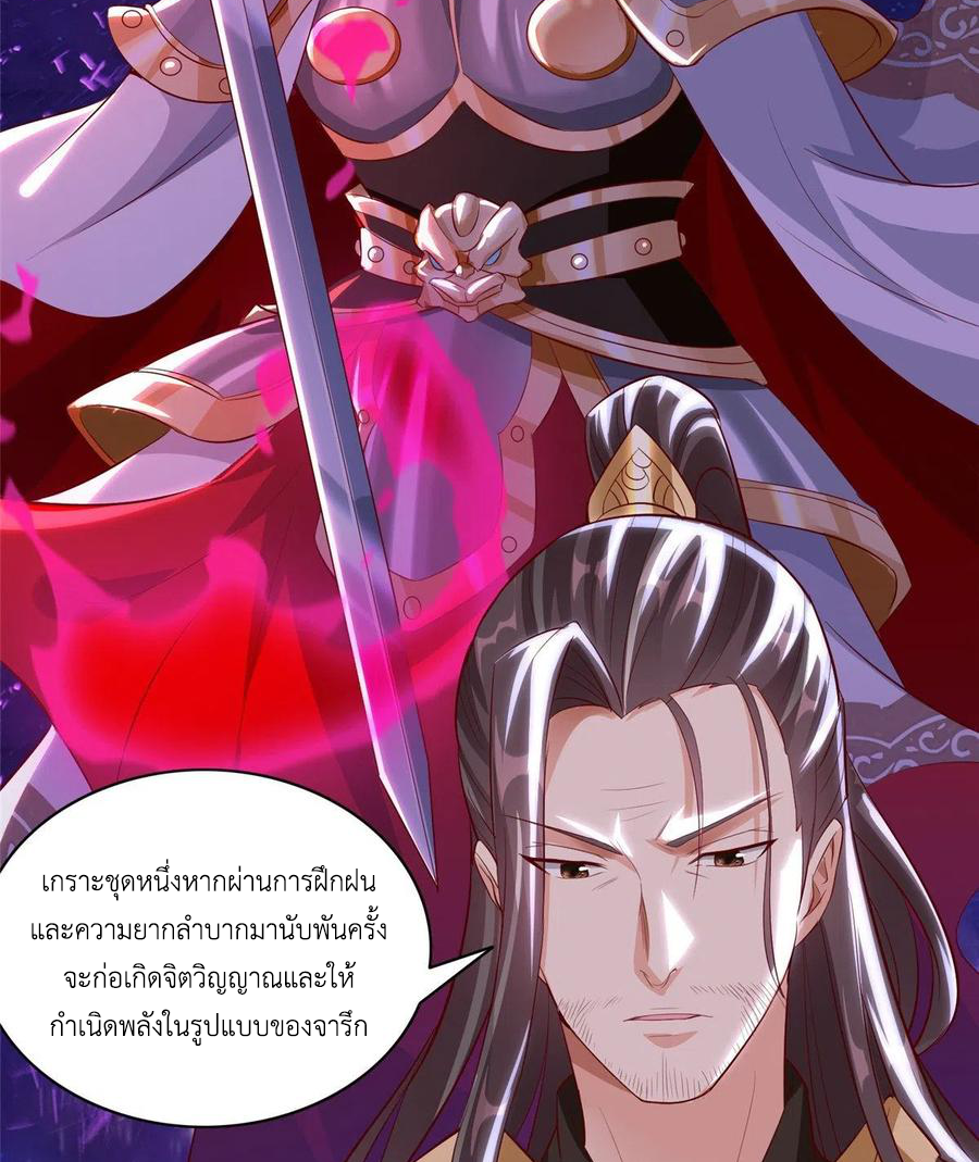 (ชนจีน) Dragon Master (จูหมิง นักรบเซียนมังกร) ตอนที่ 65 หน้า 31