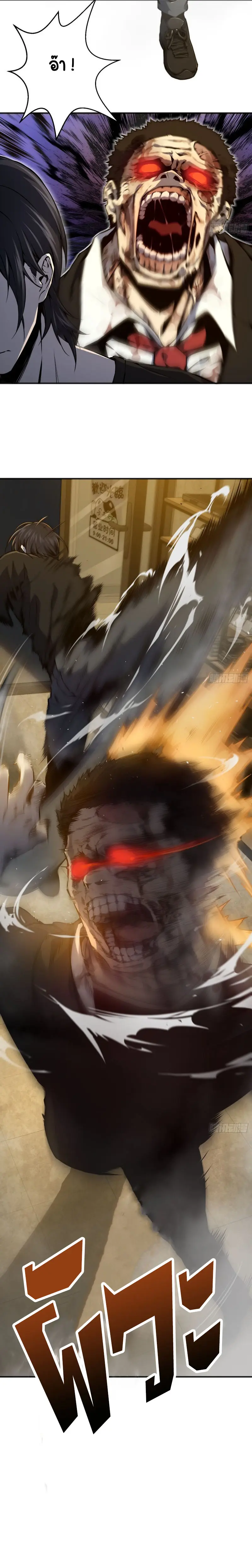 All starts with Ubume ตอนที่ 2 หน้า 25