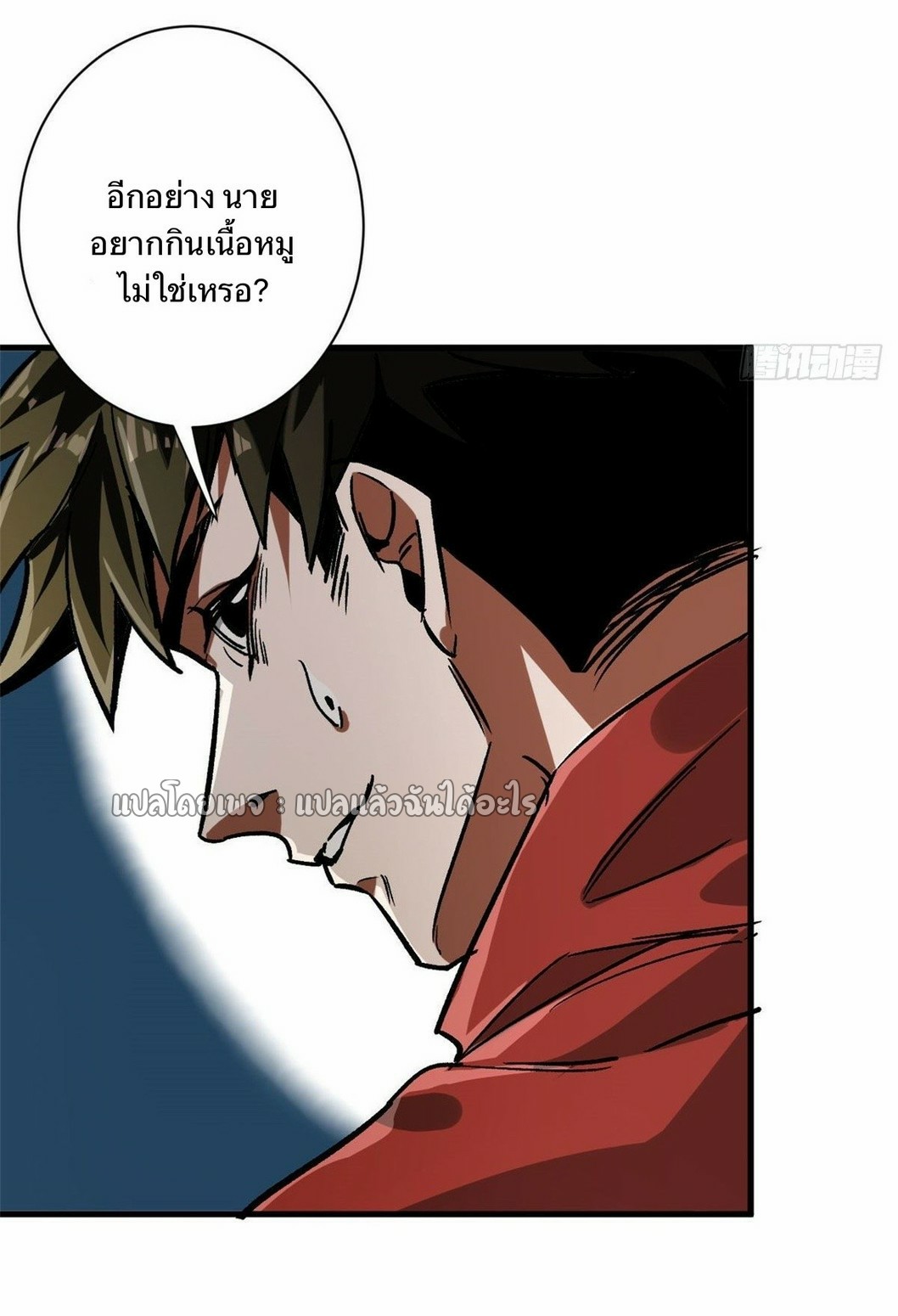 รูเล็ตเวิลด์ สุ่มไอเทมเอาชีวิตรอด ตอนที่ 85 หน้า 8