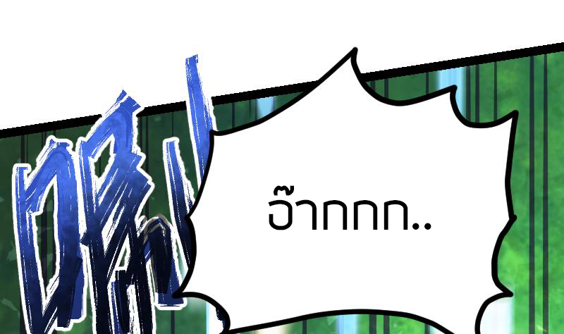 Peerless sword god เทพกระบี่ไรเทียมทาน ตอนที่ 43 หน้า 50