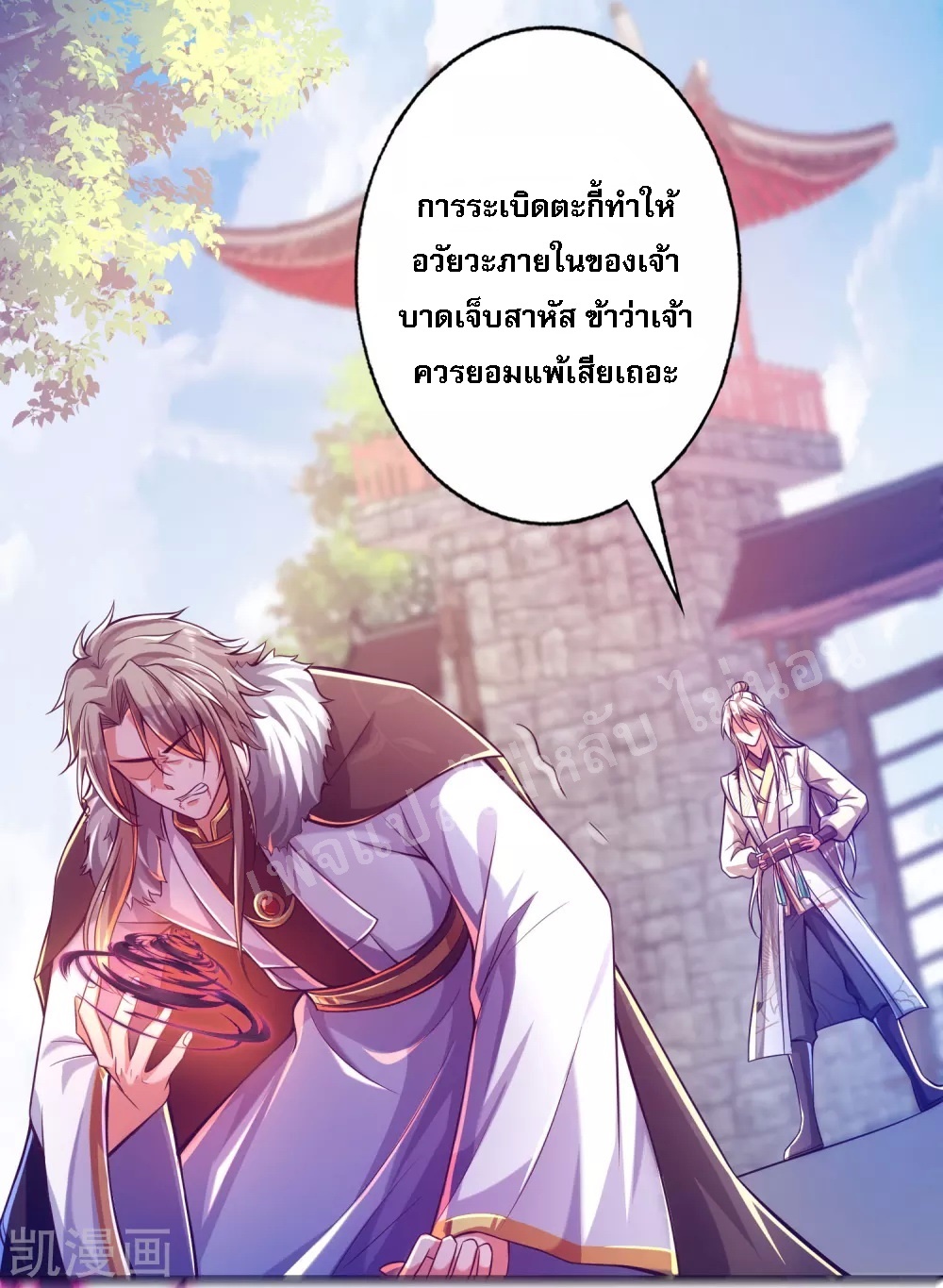 |.การหวนคืนราชันย์เทพสวรรค์ (จบแล้ว) ตอนที่ 33 หน้า 30