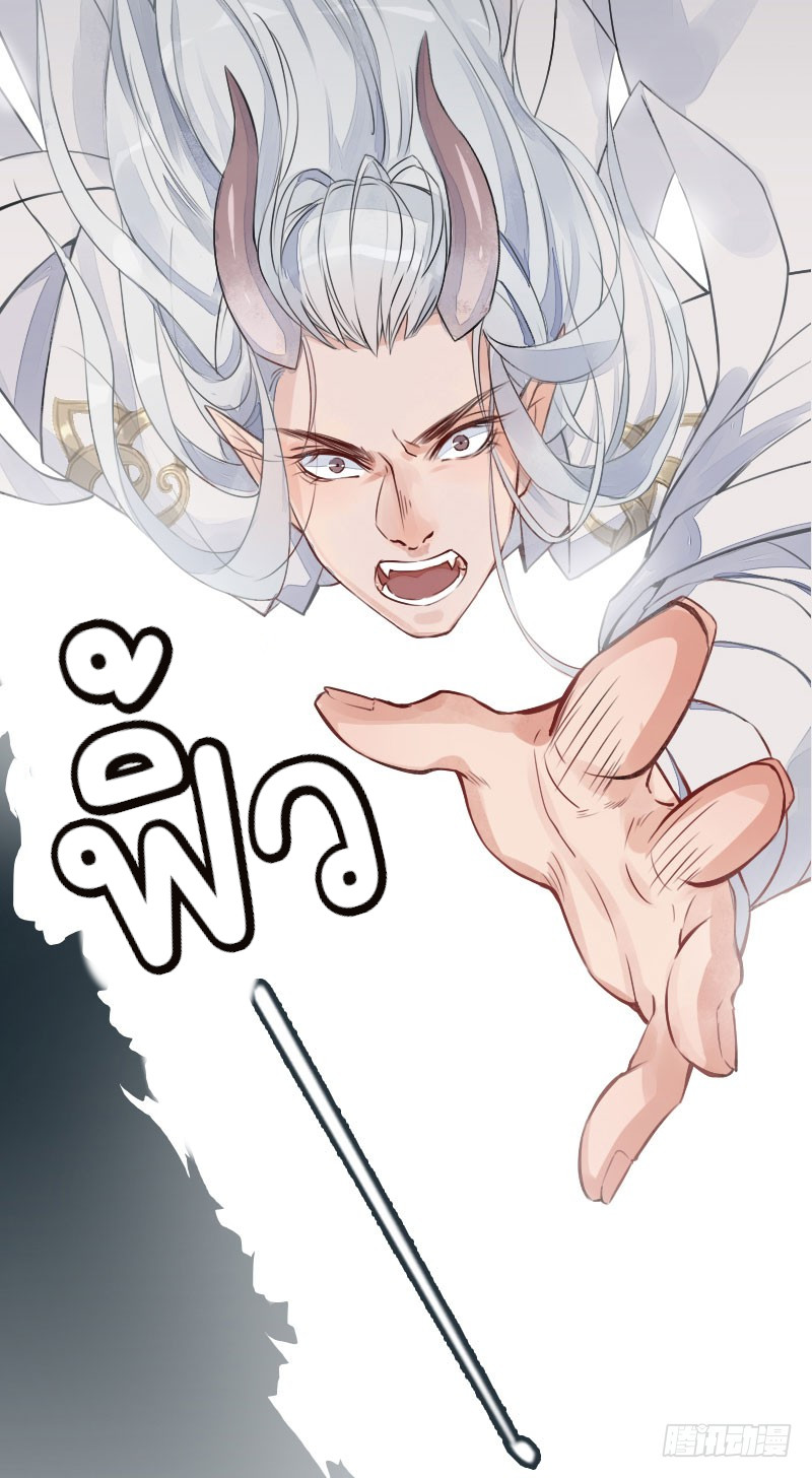 นักล่าหิมะ ตอนที่ 3 หน้า 47