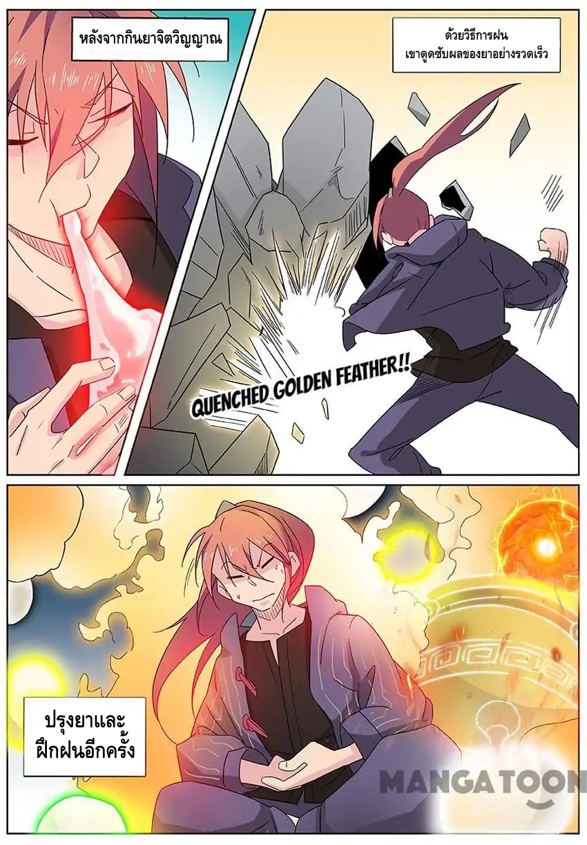 god of war ตอนที่ 61 หน้า 6