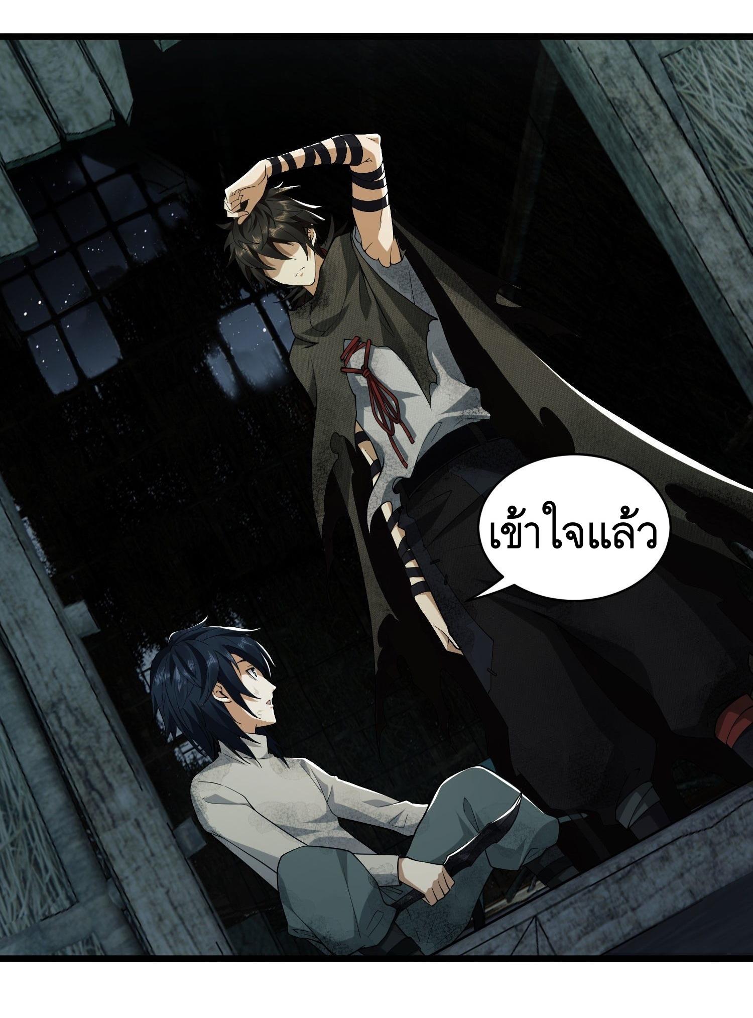 THE FIRST ORDER ตอนที่ 4 หน้า 23