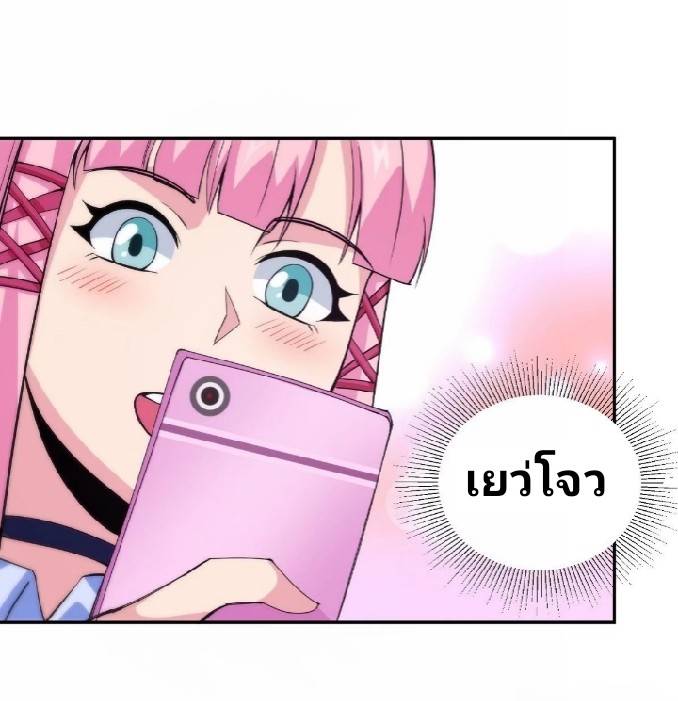 การกลับมาของผู้ปกครองอาณาจักรอมตะ  ชนจีน ตอนที่ 12 หน้า 19