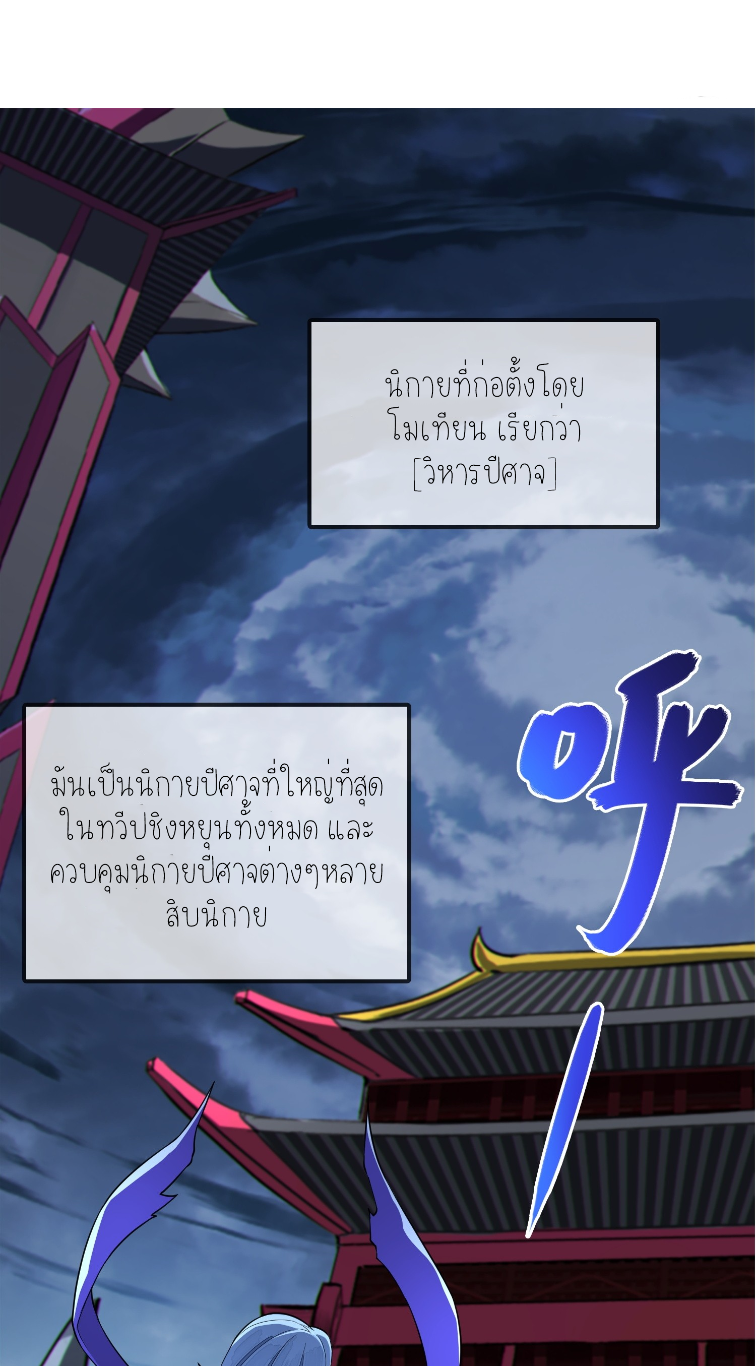 เหล่าลูกศิษย์น่ากลัว ปล่อยข้าเถอะ ตอนที่ 5 หน้า 44