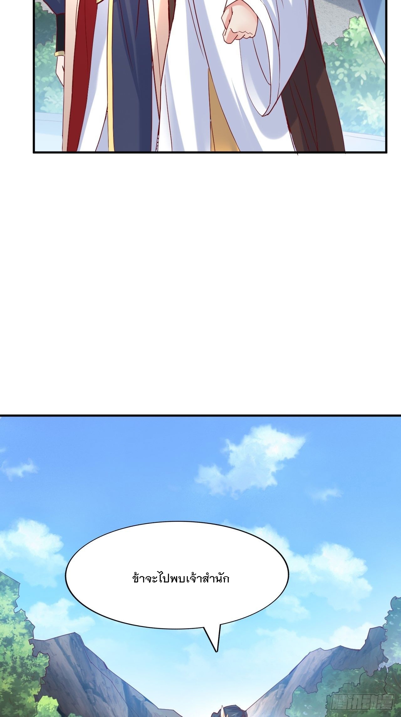 Becoming A God By Teaching Six Sisters - ข้ามีพี่สาวสุดแกร่งทั้งหกที่หาใครเทียบได้ ตอนที่ 9 หน้า 32